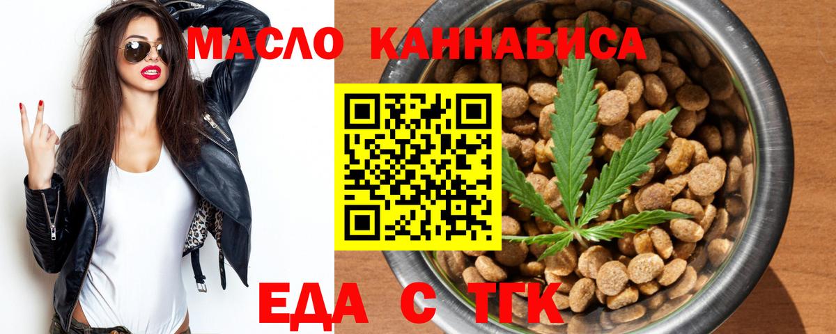 Качканар  Печенье с ТГК марихуана  Вход с VPN 