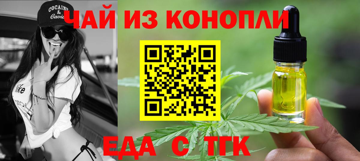 Cannafood марихуана Качканар