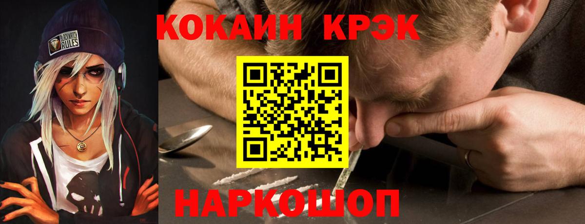 Cocaine  Вход с VPN  Качканар  КОКАИН Fish Scale 