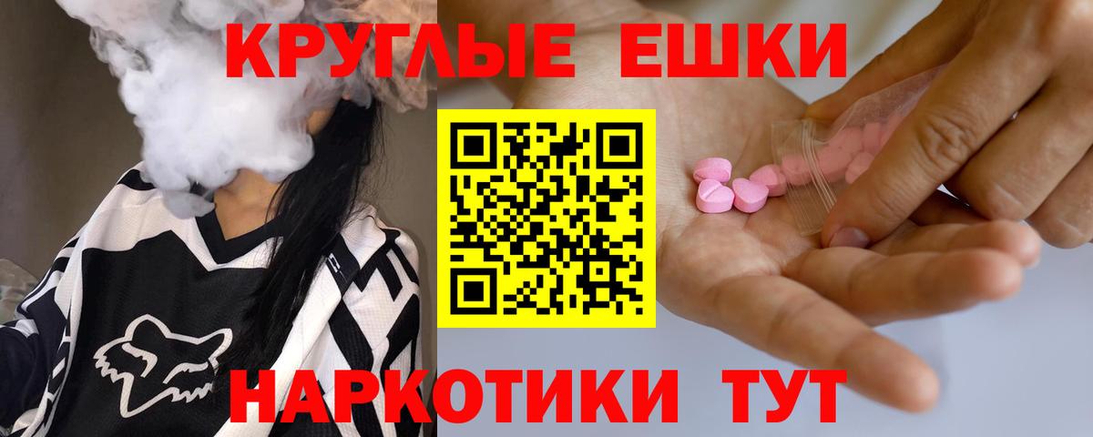ЭКСТАЗИ 99%  ЭКСТАЗИ  Вход с VPN  Качканар  Экстази Cube 