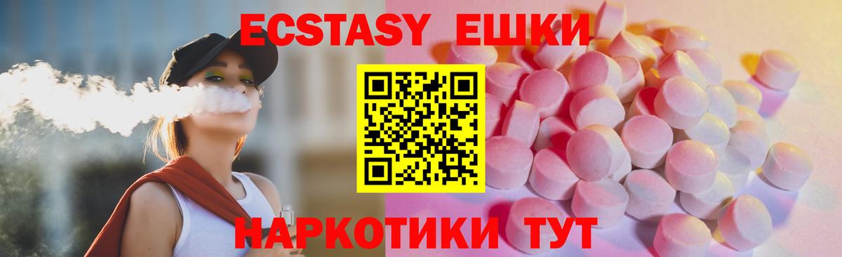 Экстази mix Качканар