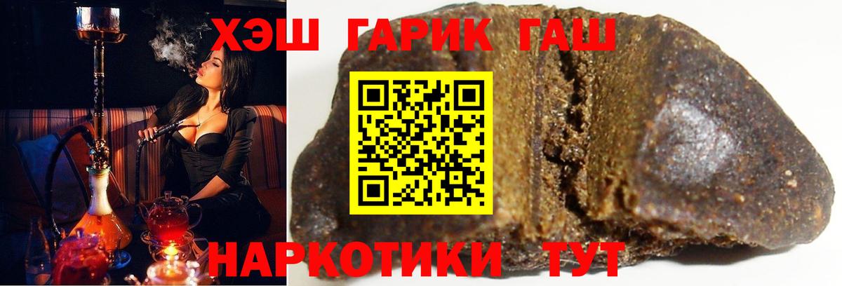 Качканар  ГАШИШ хэш  Вход с VPN  Гашиш ice o lator 