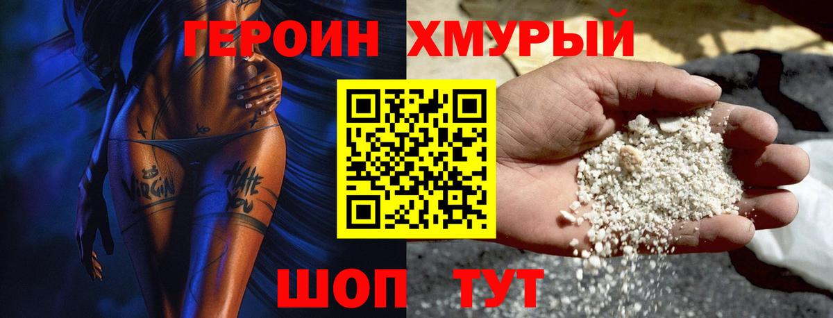 Героин Афган  Вход с VPN  Качканар 
