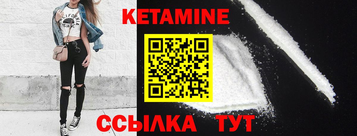 Качканар  Кетамин VHQ  Вход с VPN 