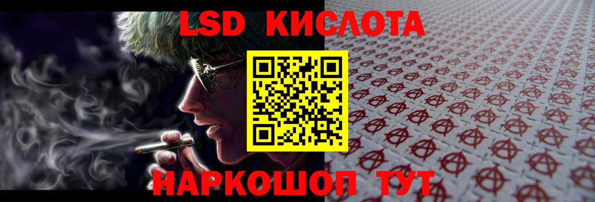 ЛСД экстази ecstasy  Вход с VPN  Качканар  LSD-25 экстази кислота 