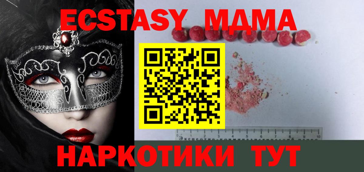 Качканар  МДМА Molly  Вход с VPN 