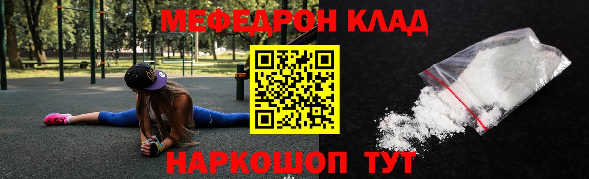 купить наркотик  Вход с VPN  Качканар  Меф мука  МЯУ-МЯУ мяу мяу  МЯУ-МЯУ 