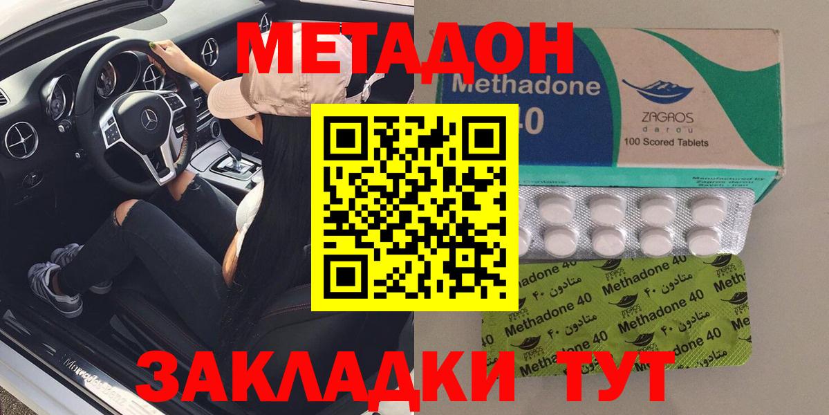 Метадон methadone  МЕТАДОН белоснежный  Качканар  Вход с VPN 