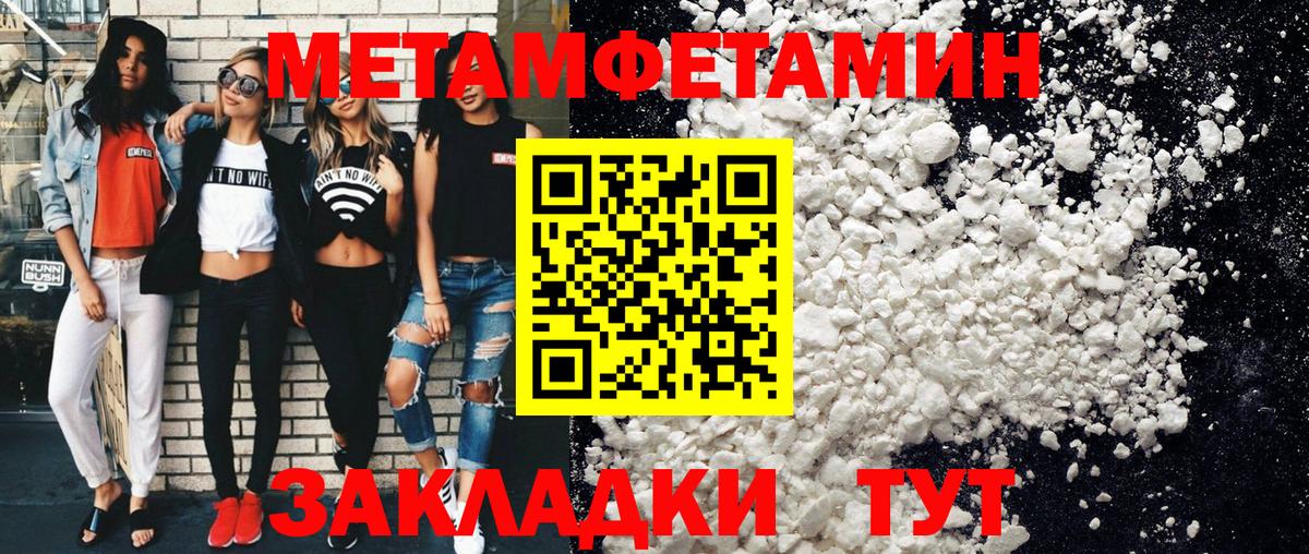 Метамфетамин мет Качканар
