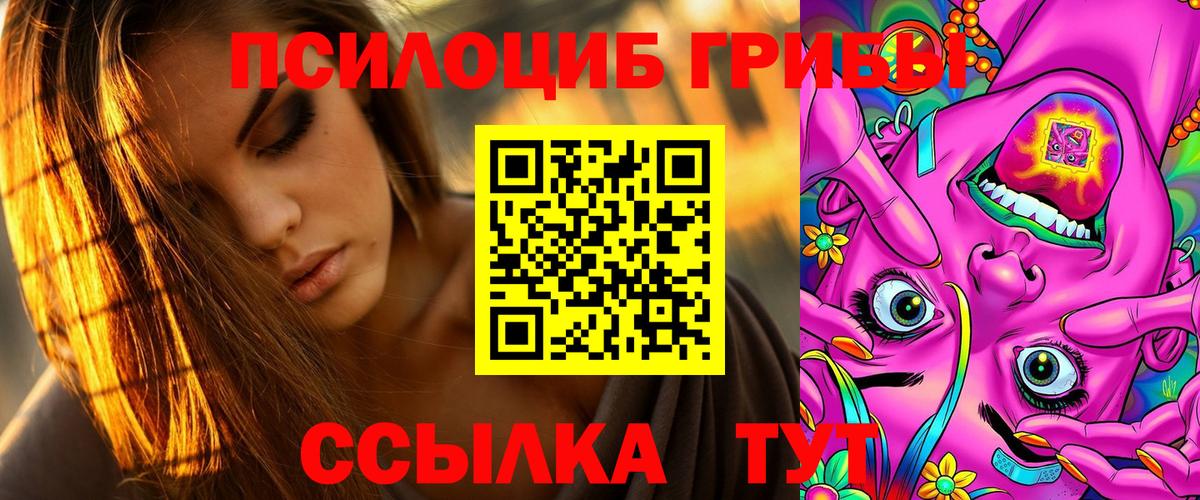 Псилоцибиновые грибы мухоморы Качканар